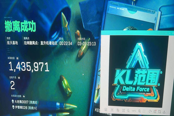 三角洲常见外挂软件效果